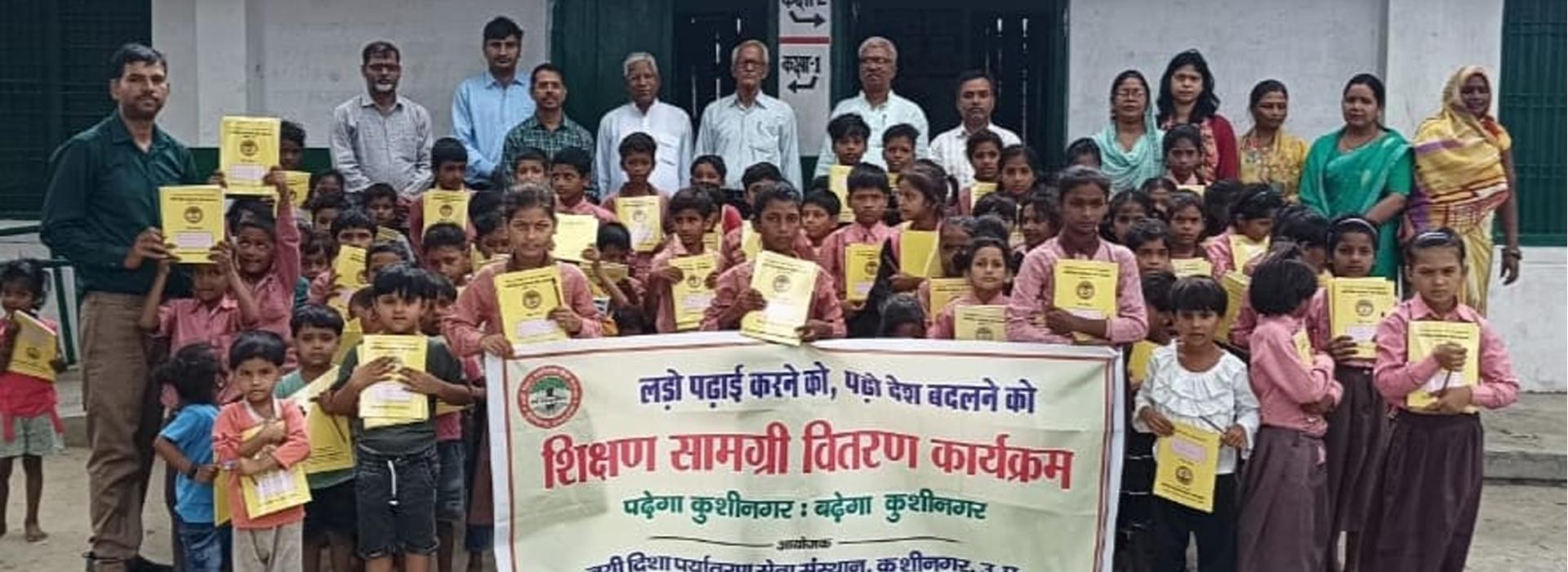 Nayi Disha Paryavaran Sewa Sansthan