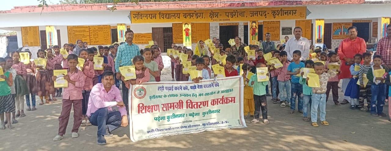 Nayi Disha Paryavaran Sewa Sansthan