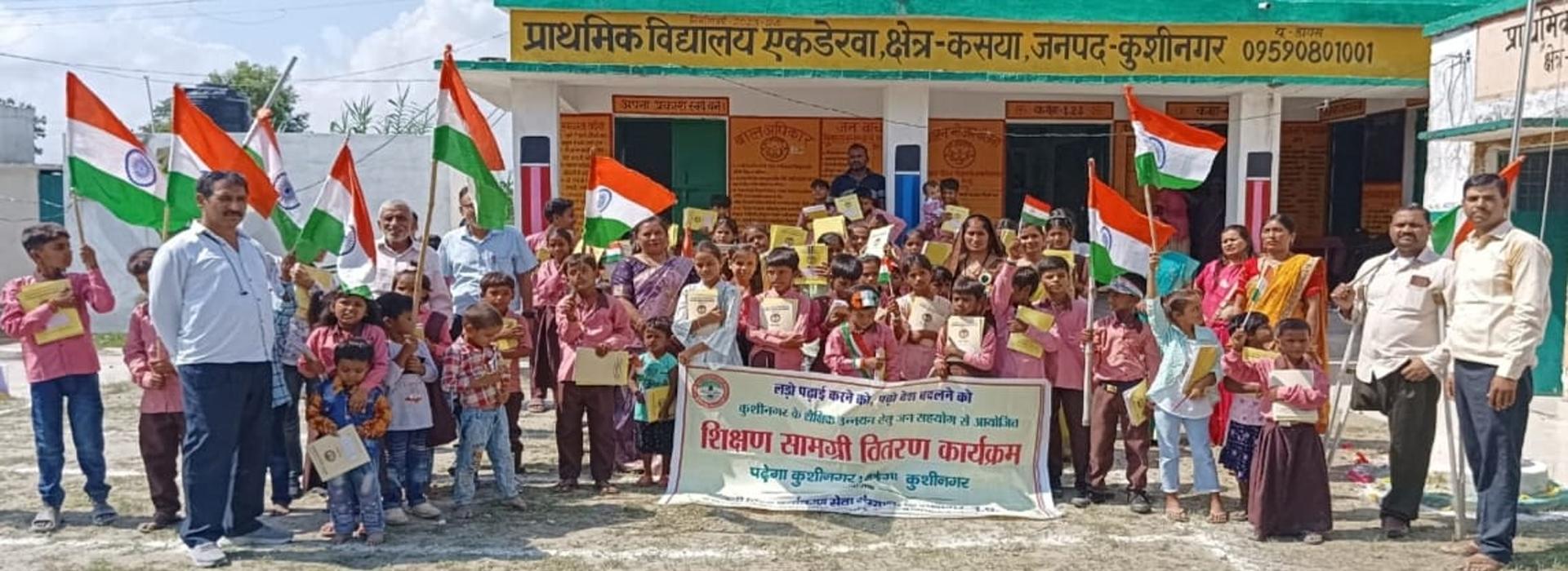 Nayi Disha Paryavaran Sewa Sansthan