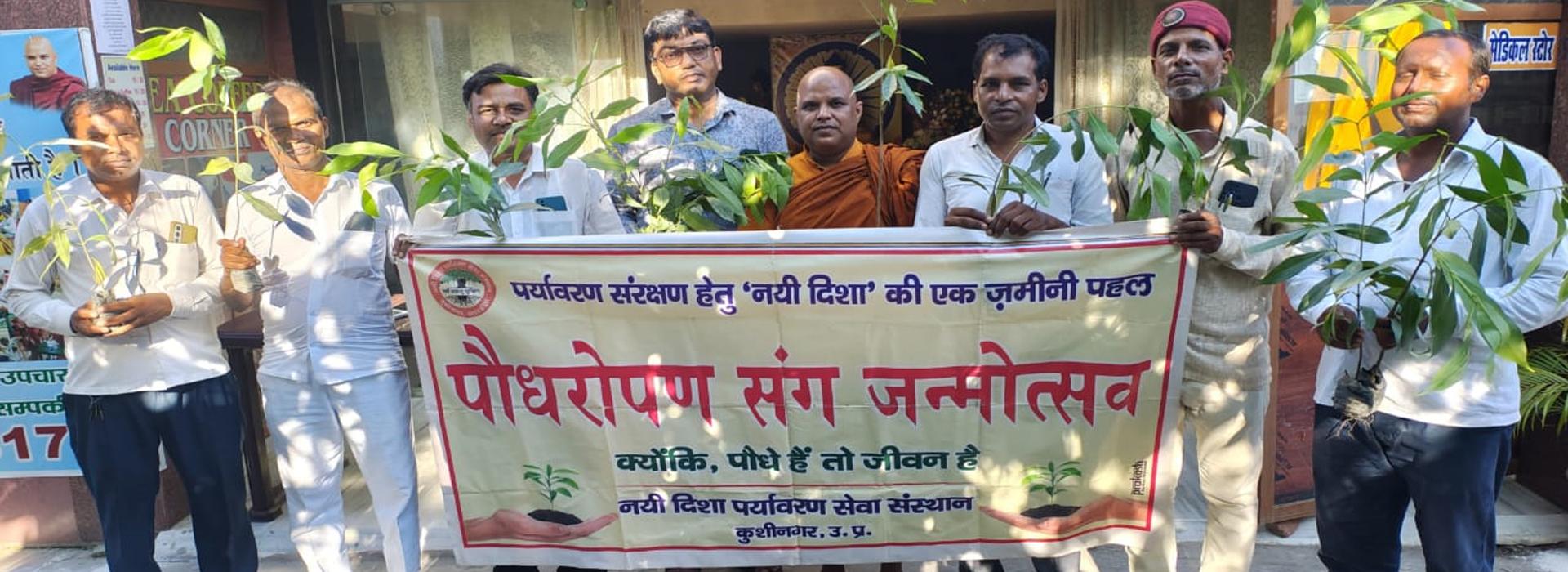 Nayi Disha Paryavaran Sewa Sansthan