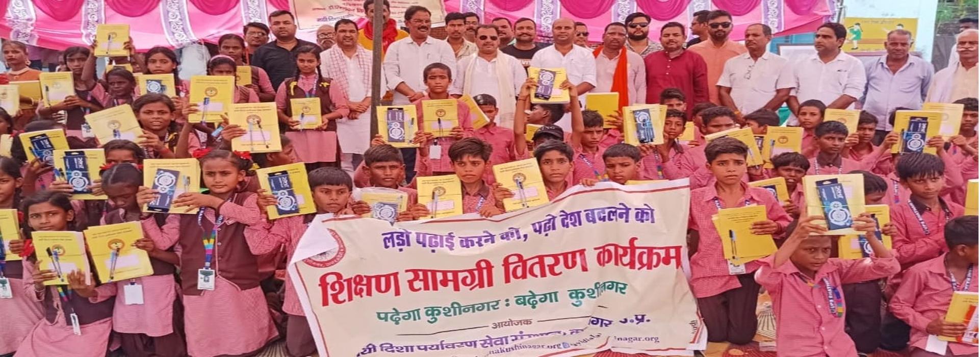 Nayi Disha Paryavaran Sewa Sansthan